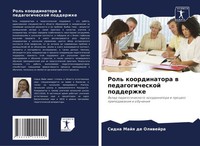 Sidna Majq De Oliwejra | Rol' Koordinatora W Pedagogicheskoj Podderzhke | Buch