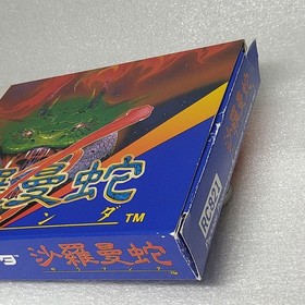 [FC] Famicom software / Salamander/Salamanda Good condition! ! [With box and