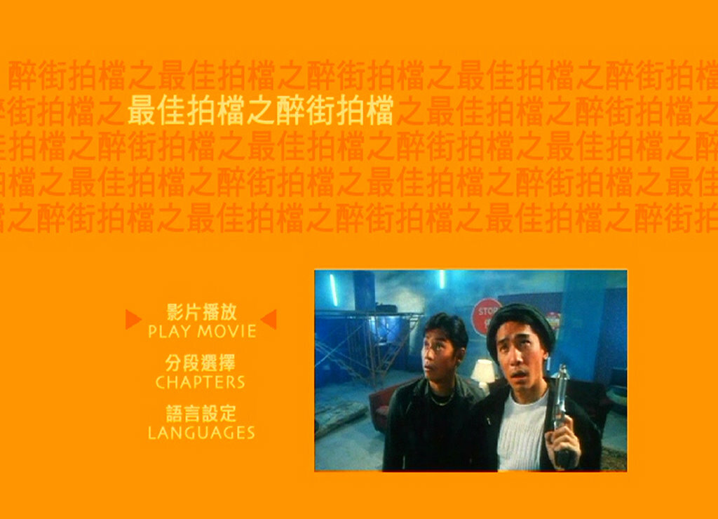 97 Aces Go Places (1997) English Sub DVD H.K Movie _ Alan Tam