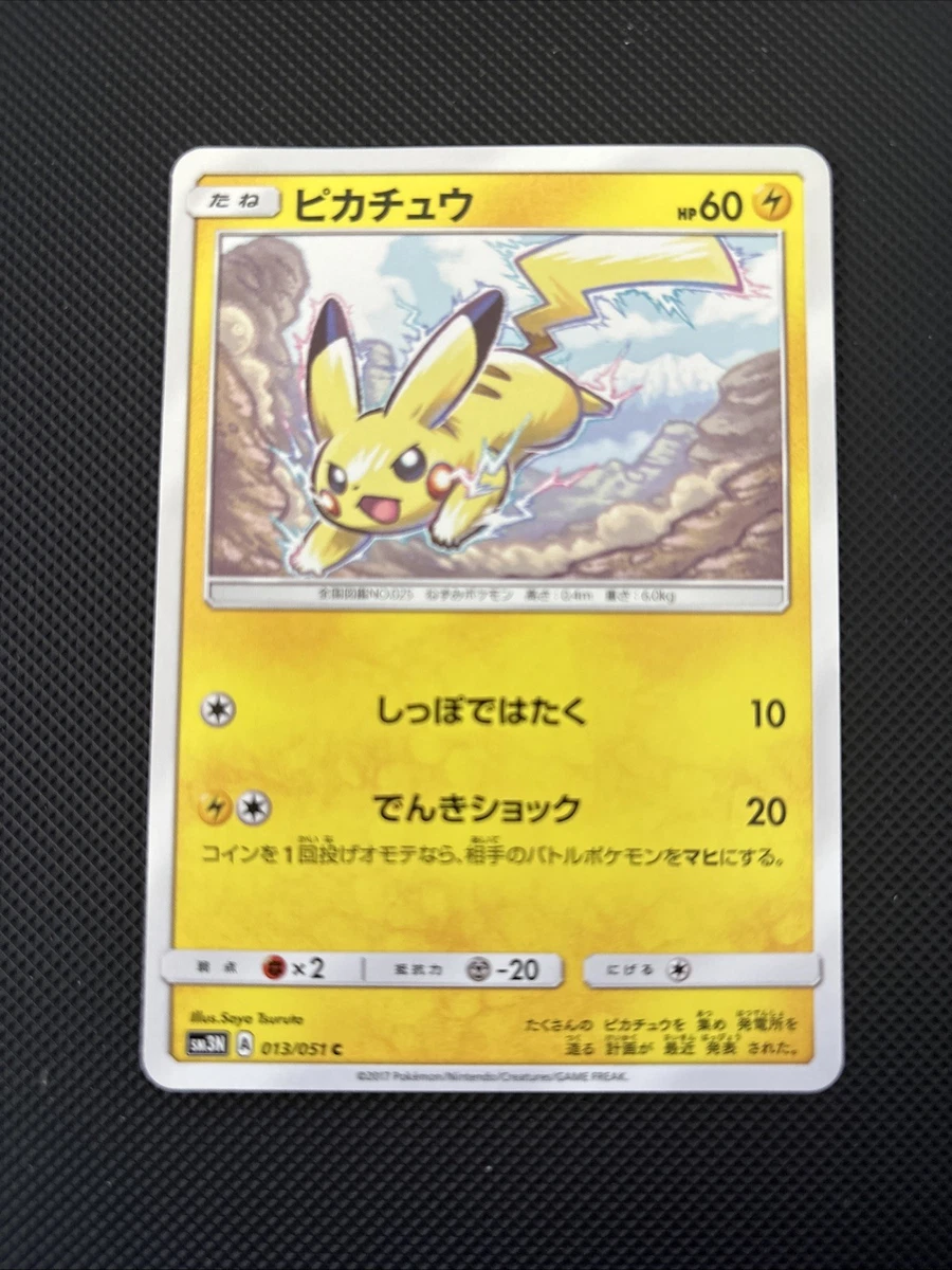 Pikachu 013/051 Sm3n: Darkness That Consumes Light for sale | eBay