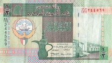 Kuwait 1/2 Dinar 1994