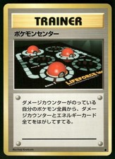 1996 Lightly Played Pokemon Pokemon Center Base Set Japanese