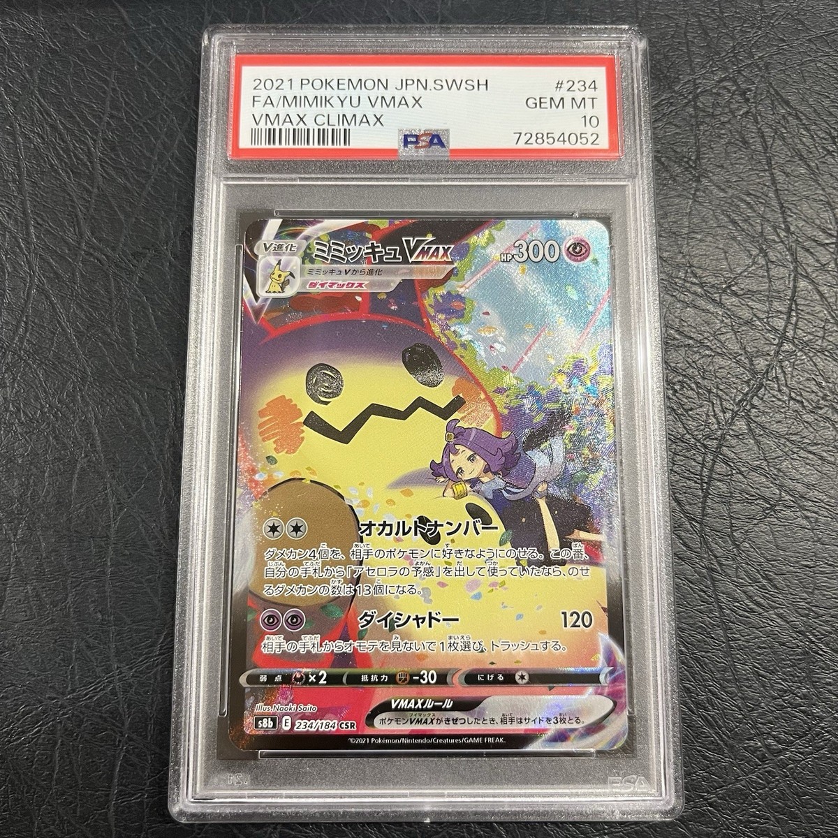 ミミッキュvmax csr psa10 MIMIKYU VMAX #234 MIMIKYU VMAX CSR VMAX CLIMAX 234 Japanese PSA 10 | eBay
