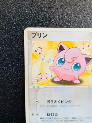 Jigglypuff Meiji Promo 061/ADV-P Pokemon Card Japanese Rare