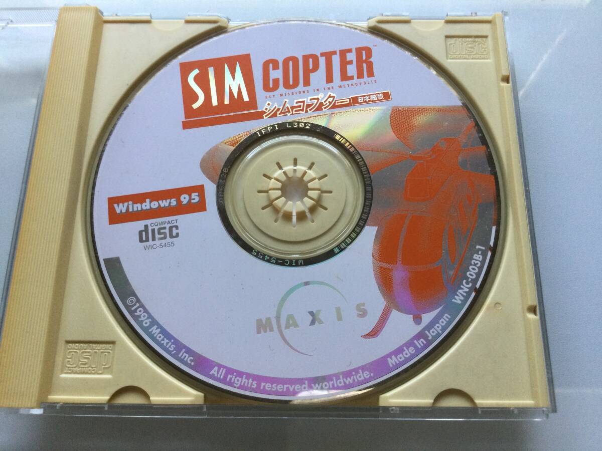 シムコプター　SIM COPTER Windows用PCゲーム Amazon.com: SimCopter - PC : Video Games