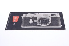   LEICA M 1ST M3 700059 CAMERA RARE ORIGINAL BROCHURE LEAFLET 1954 GERMAN 123