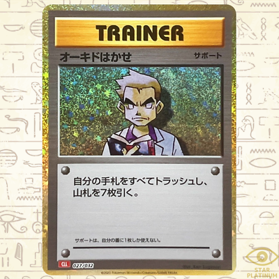 FOR SALE IN JAPAN ONLY／ポケモンカードゲームClassic FOR SALE IN JAPAN ONLY／ポケモンカードゲームClassic - メルカリ