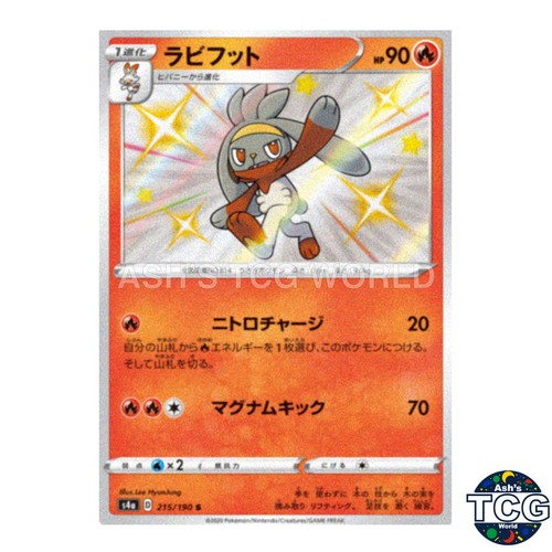 Raboot S 215/190 s4a Shiny Star V Pokemon Card Japanese