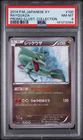 2014 POKEMON JAPANESE XY PROMO ILLUST. COLLECTION #100 RAYQUAZA PSA 8