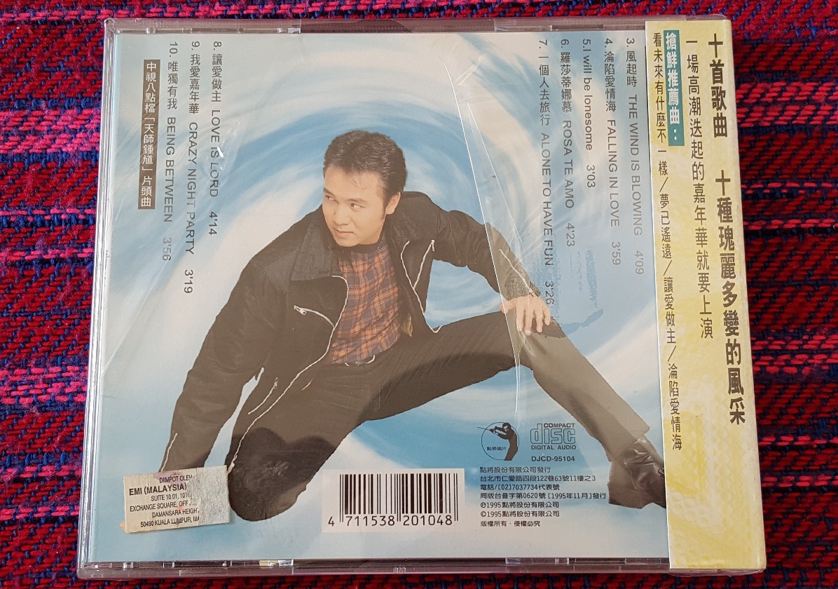 台湾歌極品　百聴不厭　CD 台湾歌極品 百聴不厭 CD 4CD Chinese pop singer Music Songs cd