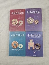 New Chinese Ancient Coins Catalog Author: Huaguang Pu
