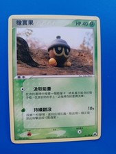 Chinesische Pokemon TCG - Seedot - 61/92 - EX Legend Maker Series Karte