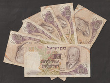 Israel 1968 10 Lirot (F) Condition 6 Banknotes P-35c