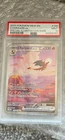 Pokémon TCG Charizard EX 199/165 Scarlet Violet 151 English PSA 9