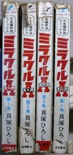 Miracle A Ace, all 4 volumes, by Hiroshi Kaizuka, Akita Shoten Sunday Comics