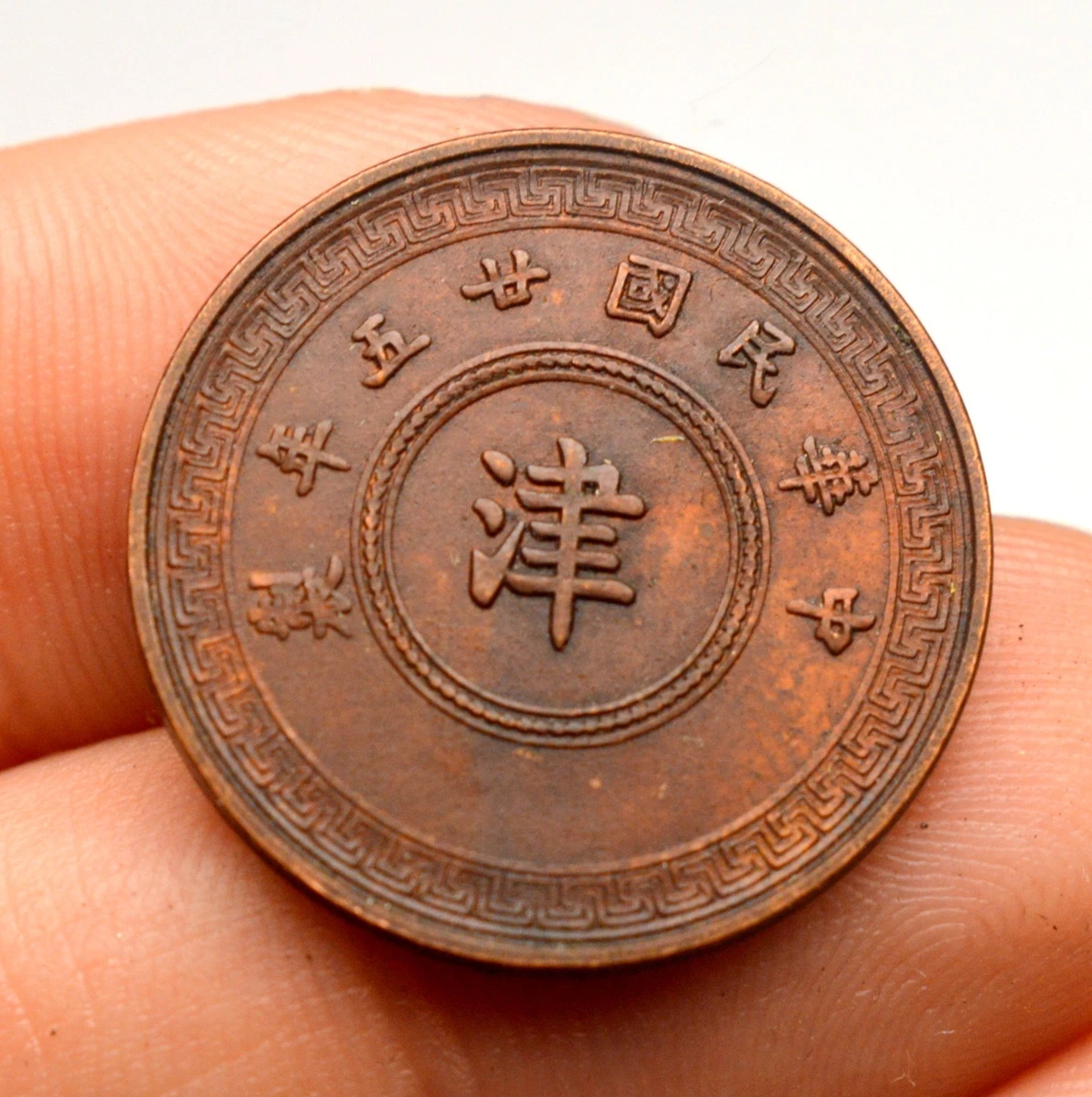 铜1936 年中国硬币| eBay