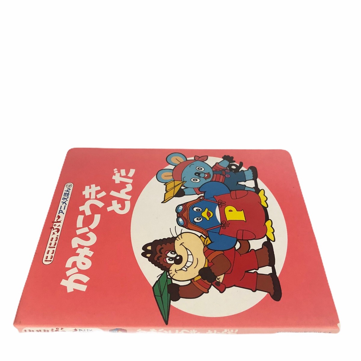 Vintage 1989 Japanese Book NHK Okasan to Issho Nikonikopun