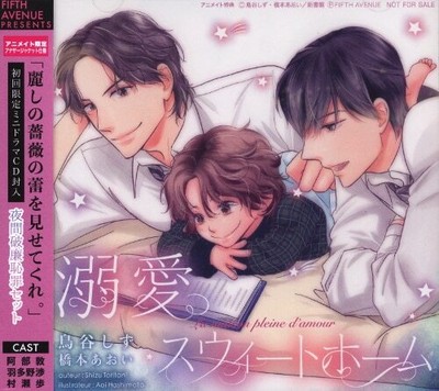 Fifth Avenue Animate Limited Edition Shizuya Shizu Drowning Sweet Home Night Ebay Fifth Avenue Animate Limited Edition Shizuya Shizu Drowning Sweet Home Night Ebay