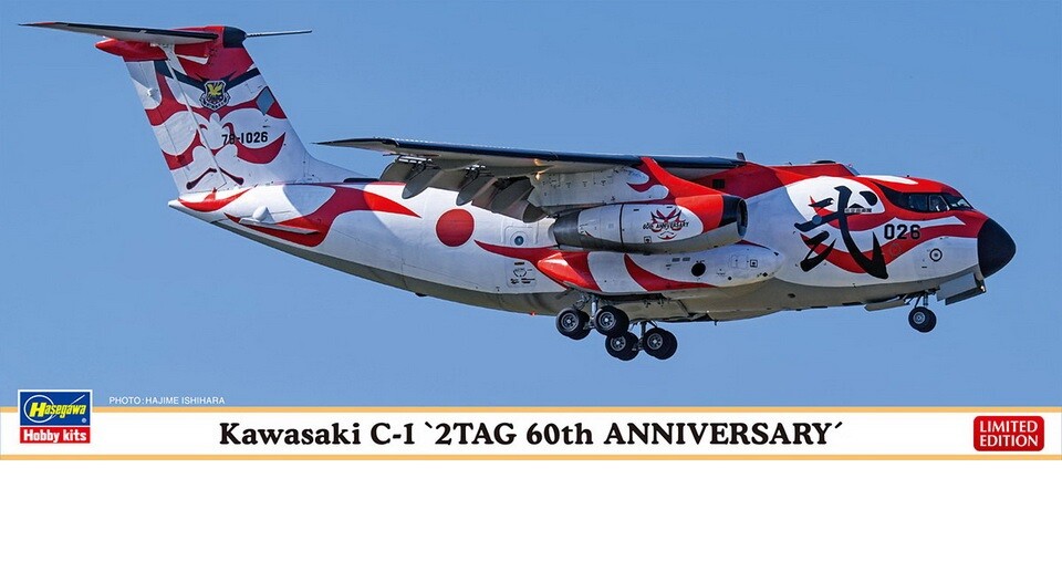 Hasegawa 1/200 Kawasaki C-1 