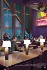LOST IN TRANSLATION NEIL DAVIES Limited edition print #85 R23 BILL MURRAY 24x36