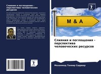Mohammad Tanwir Sarrwar | Sliqniq I Pogloscheniq - Perspektiwa Chelowecheskih...