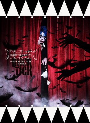 BUCK-TICK Misemonogoya Ga Kurete Kara in Nippon Budokan [2DVD+2SHM-CD] VIZL-2095