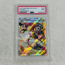 2021 JAPANESE VMAX CLIMAX KABU 257/184 GEM ULTRA RARE FULL ART HOLO GRADED 9