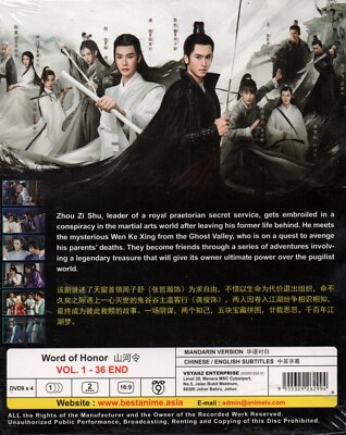 山河令 DVD全36話　DVD10枚入り 山河令 DVD全36話 DVD10枚入り