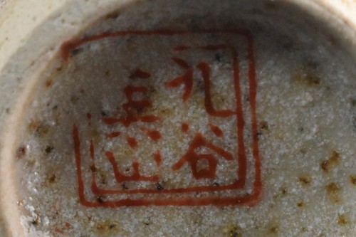 T1800: Japanese Kutani-ware Five colors glaze TEA CUP 5pcs, auto w/signed box - Picture 11 of 12