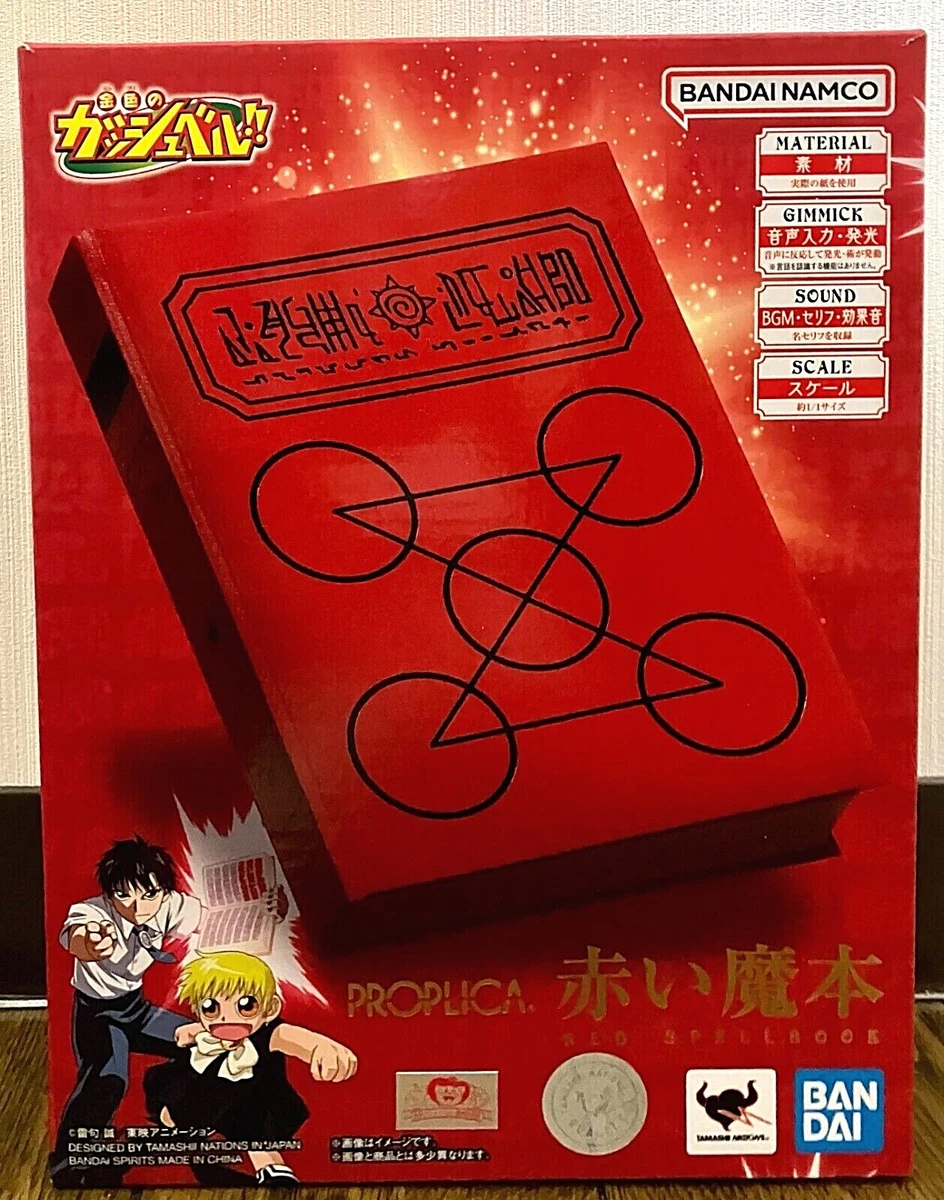 BANDAI Proplica Red Spell Book Zatch Bell!