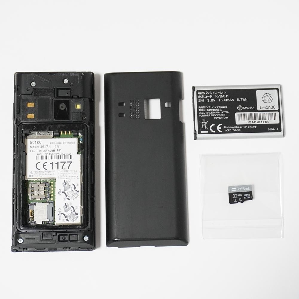 Kyocera Softbank 4G Digno Black Sim Unlocked Japanese Flip