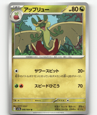 Flapple (JP) Pokemon • Uncommon • 046/064 Paradise Dragona | eBay