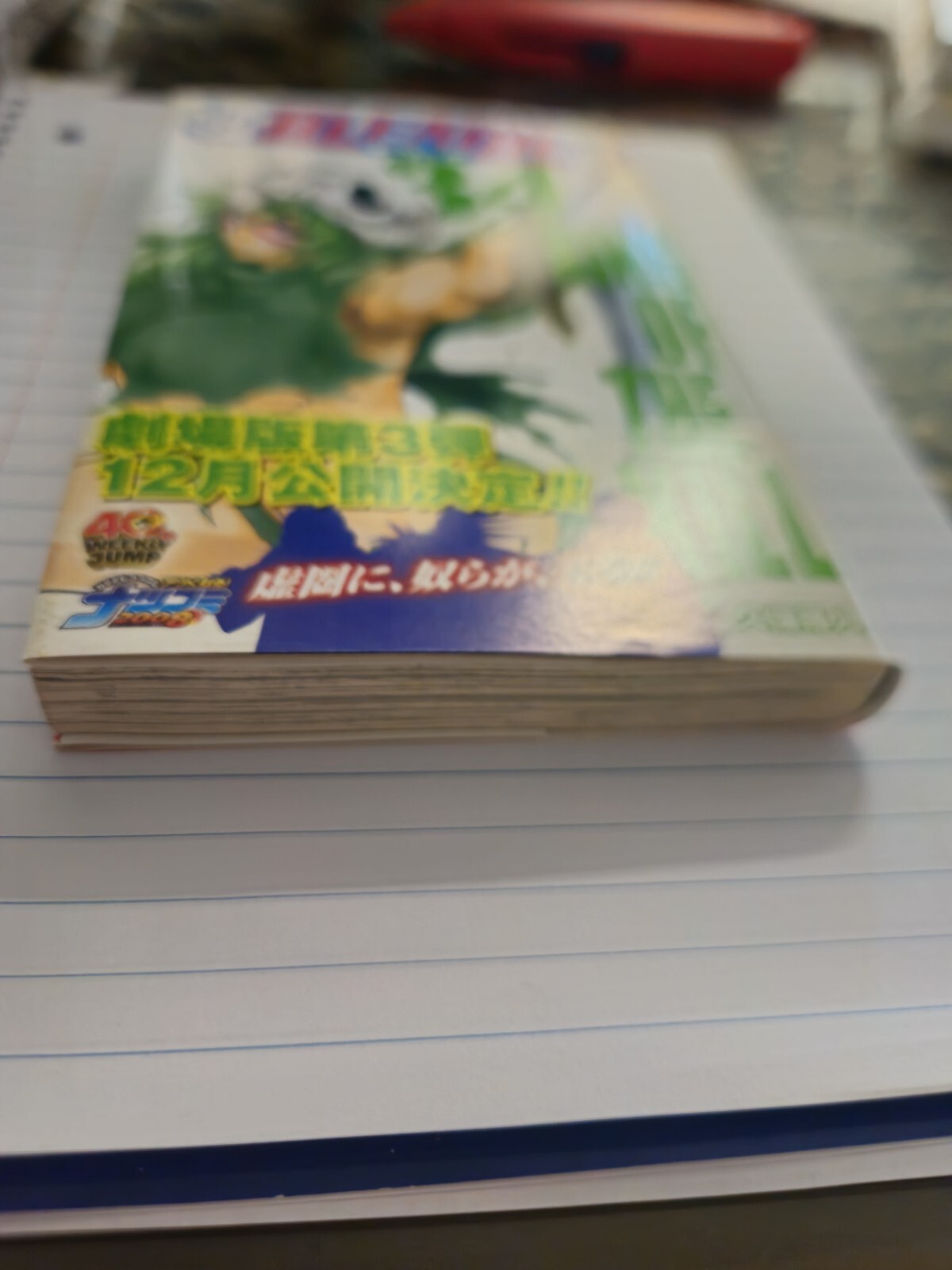 Bleach Manga Vol 34 King of the Kill 1st Print Japanesse With Obi