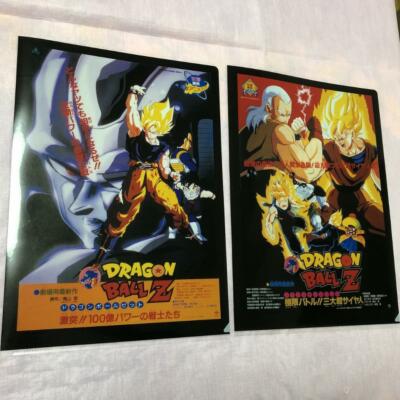 BANDAI Ichiban Kuji The 20th FILM Dragon Ball Z Clear File PP