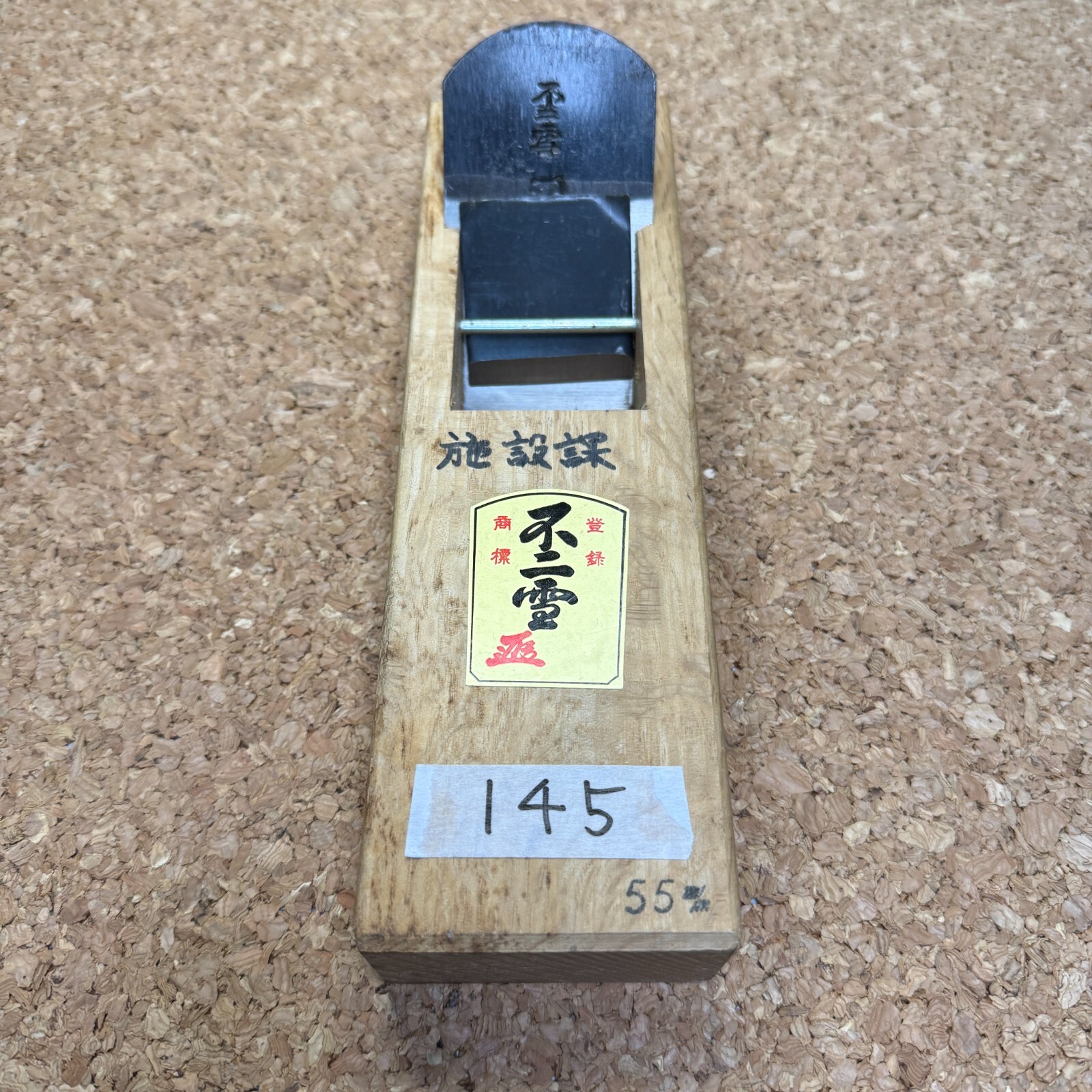 Japanese KANNA PLANE , #145 , 10in , Carpenter Hand Tool Wood Craft, used, 841g