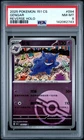 2025 POKEMON SIMPLIFIED CHINESE 151 C-COLL 151 REVERSE HOLO #094 GENGAR PSA 8