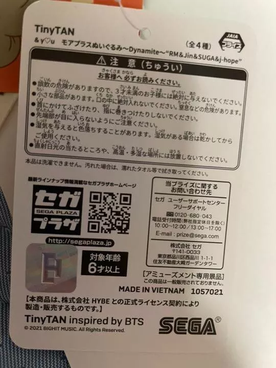 BTS TinyTan Dynamite Ver. Special Connect mini Plush Doll Complete