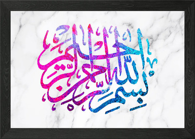 Basmala Marmor Kalligraphie gerahmtes Wandbild Poster Leinwanddruck Bild