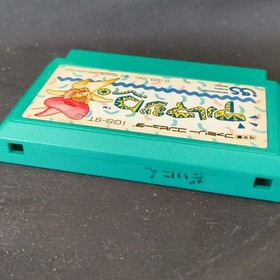 Armadillo Nintendo Famicom NES Game/Cartridge only, Working