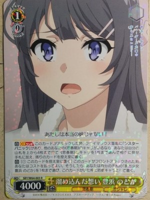 Weiss Schwarz Rascal Does Not Dream of Bunny Girl Senpai SBY/W64-003R R Nodoka T