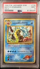 PSA 9 MINT Pokemon Misty's Gyarados Japanese Gym 1 1998 Gym Heroes Holo #130