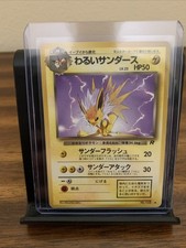 Dark Jolteon #135 Prices | Pokemon Japanese Rocket Gang | Pokemon