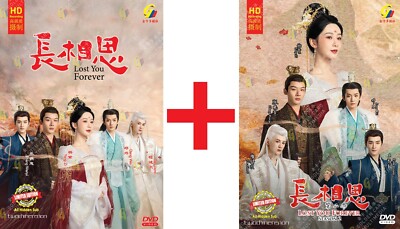 CHINESE DRAMA~Lost You Forever Season 1+2 长相思1+2(1-62End)English sub&All region