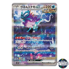 Walking Wake ex #94 Preise | Pokemon Japanese Wild Force | Pokemon
