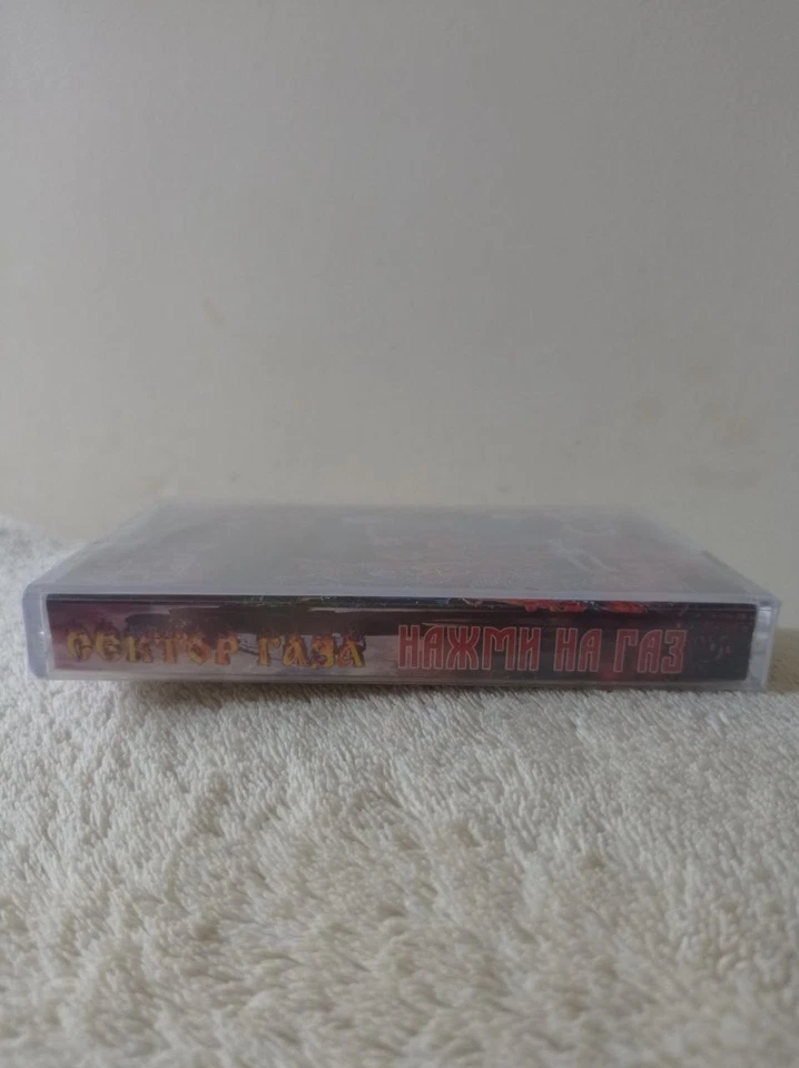 SEKTOR GAZA "Нажми На Газ" cassette tape сектор газа юрий хой - Image 3 of 3