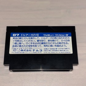 Famicom Tower of Druaga Nintendo Japanese  Retro Game