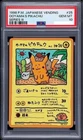 PSA 10 Ooyama's Pikachu Series III Promo Pokemon Card Japanese Vending 1998 #25