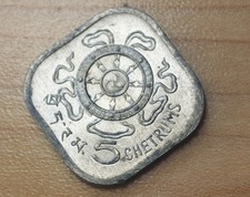 1974 Bhutan 5 Chetrums Unc.