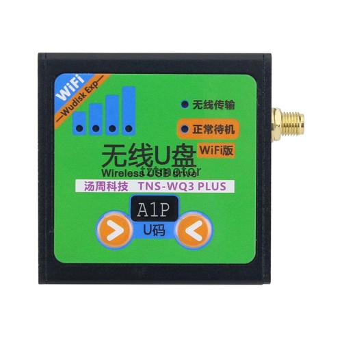 Unidad USB inalámbrica 8G CNC unidad USB Wifi dispositivo de transferencia DNC con carcasa + antena - Imagen 23 de 28