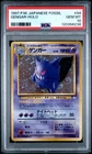 PSA 10 Gengar 094 1997 Fossil Holo Rare Japanese Pokemon Card SWIRL